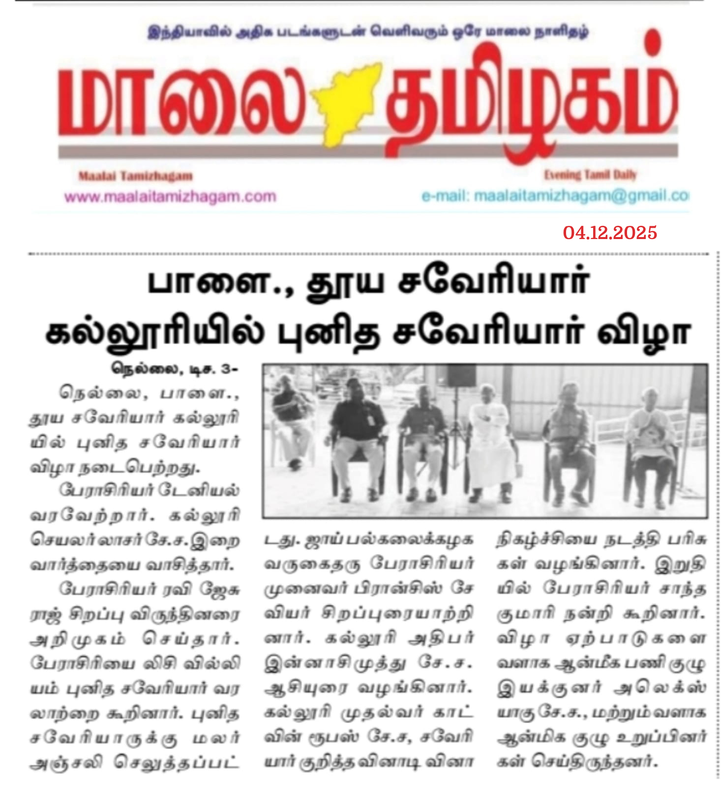 SXC featured in Dinakaran Nellai on 15 October 2025
